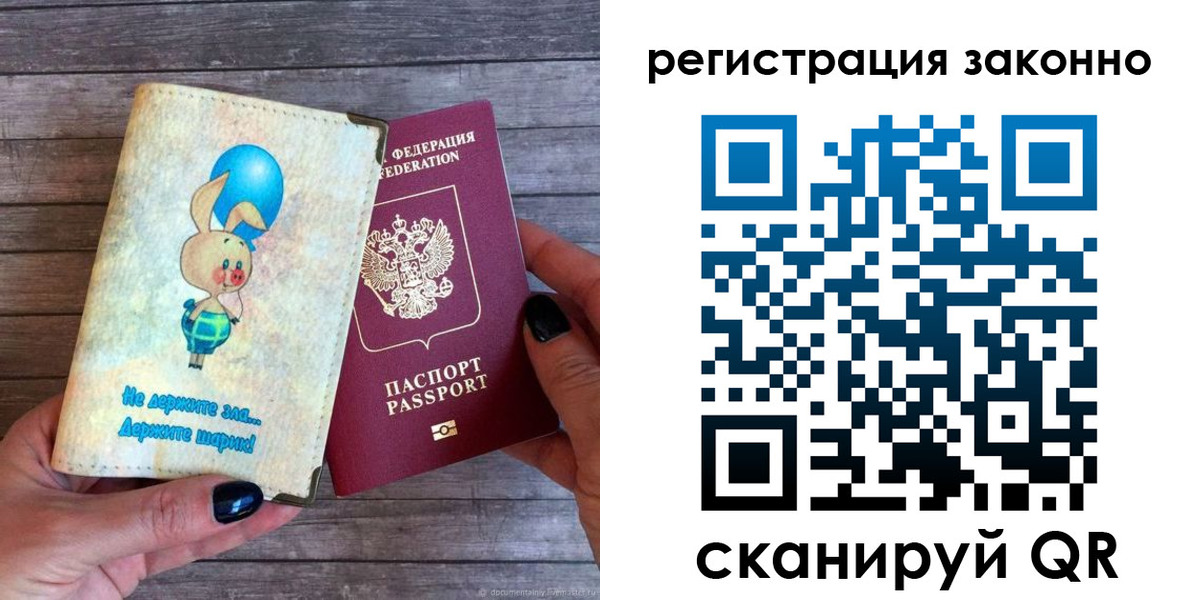 временная регистрация в Курской области